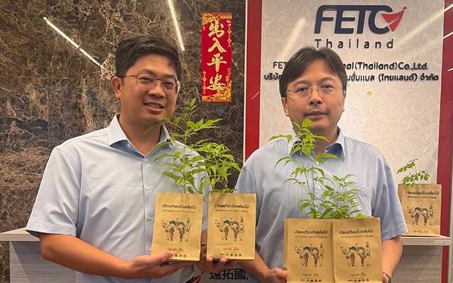 FETC Contributes to a Sustainable Thailand: A Small Step Toward a Better Future