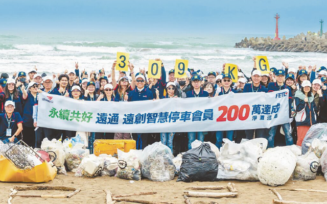 清運北海岸309公斤廢棄物 遠通攜手uTagGo淨灘 實踐ESG承諾